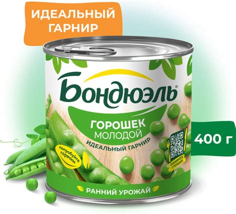 Горошек зелёный Бондюэль молодой, 400 г купить на OZON по низкой цене ...