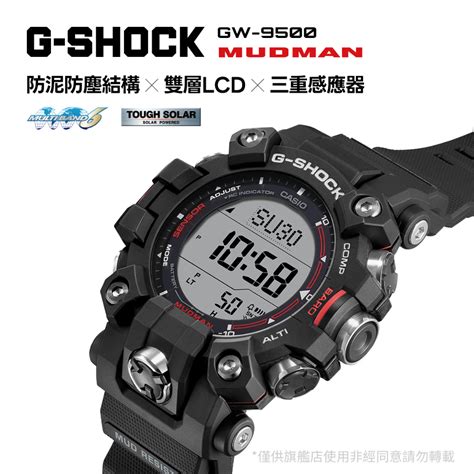 G Shock Gw Casio