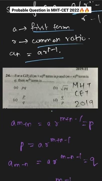 2 Marks In Mht Cet 2022 Maths🔥🔥from Previous Year Question Of Sequence