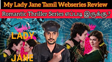 My Lady Jane New Tamil Dubbed Webseries Criticsmohan