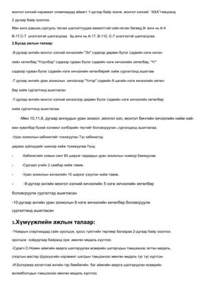 тайлан жил | PDF