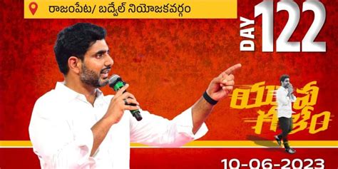 Nara Lokesh Yuvagalam Padayatra Day 122 Live