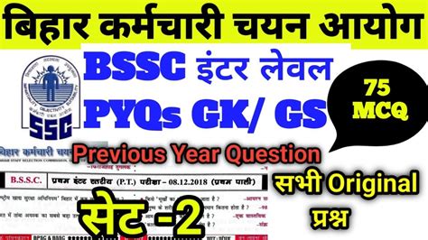 Bssc Previous Year Questions Paper Pyq Series Bssc Inter Level