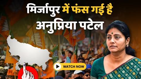 बर तरह घर गई ह अनपरय अपन स और वपकषय स I anupriya