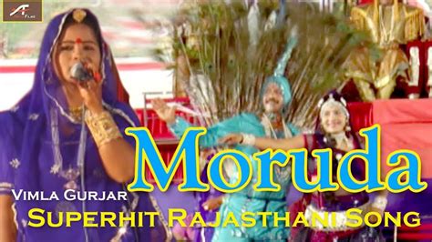 Rajasthani Superhit Song Moruda Vimla Gurjar New Marwadi Song