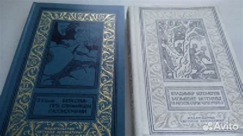 Книги из серии Библиотека приключений и научной фантастики... купить в ...