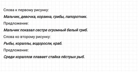 ГДЗ русский язык 2 класс упражнение 2 Климанова, Бабушкина часть 2