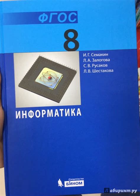 Информатика 7 класс босова учебник 2023 читать