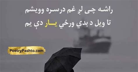 2 Lines Pashto Poetry In English And Pashto Letters Pashto Poetry