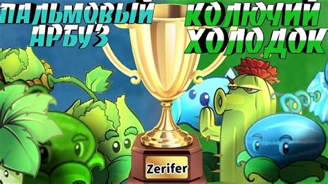 ФИНАЛ 2 ЧЕМПИОНАТА ПО ПВЗ 1 - YouTube