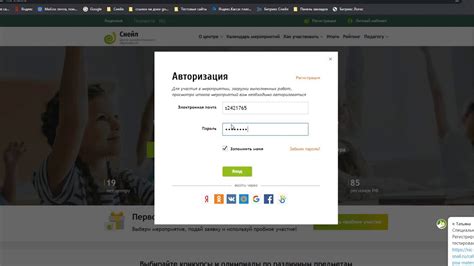 Как зарегистрироваться на сайте в Центра «Снейл» по одноразовым ...