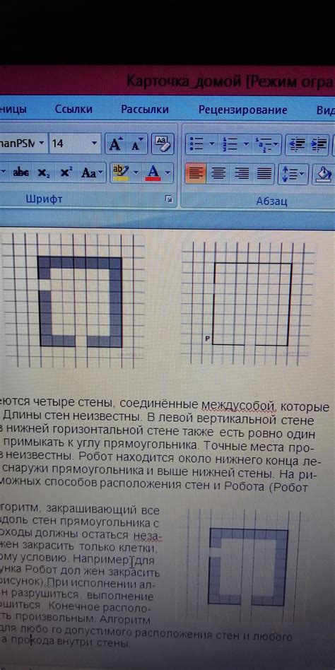 Срочно помогите пожалуйста! на бесконечном поле имеются четыре стены ...