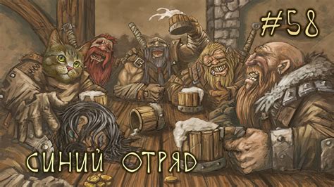 #58 Синий Отряд - Battle Brothers E/E/I - YouTube