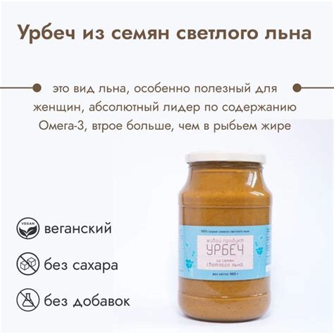 Урбеч Живой Продукт из семян светлого льна, паста, 965 г (1 кг ...