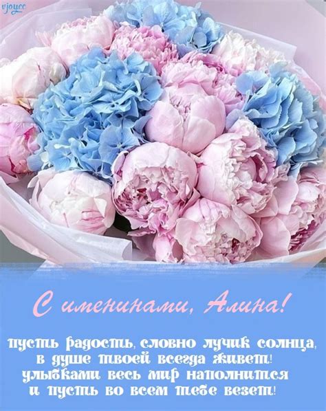 Картинки на именины Алины (50 фото)