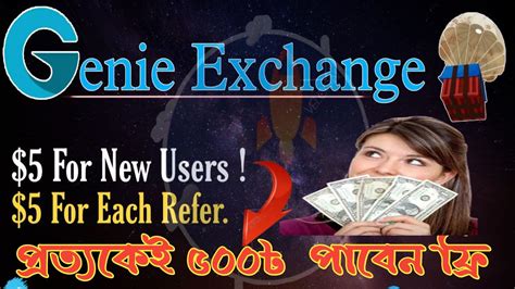 Genie Exchange 5 Per Account Per Account 5 And Per Reffer 5