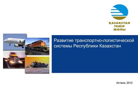 Tls rus kaz-swiss 9.07.12