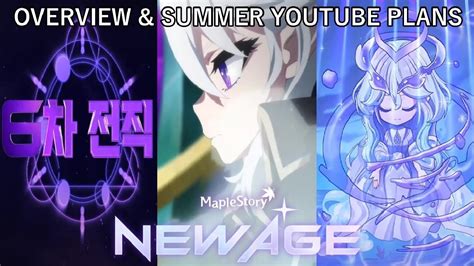 MapleStory NEW AGE Update Overview Summer YouTube Plans YouTube