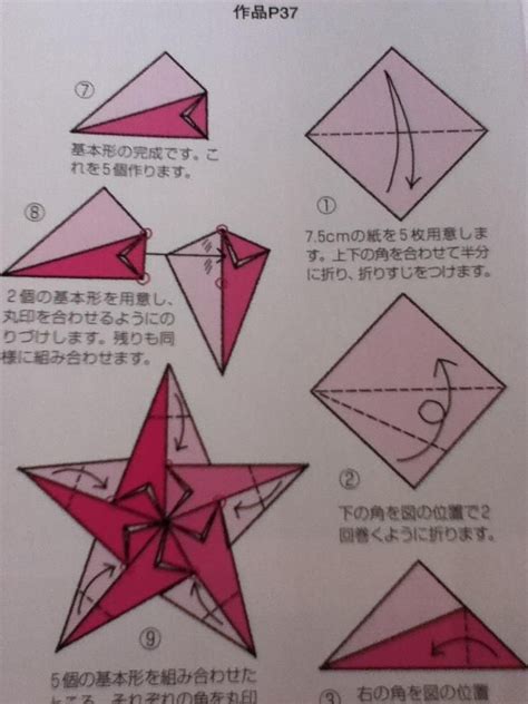 Modular 5 Point Star Origami Stella Origami Carta