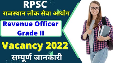 RPSC Revenue Officer Grade II Vacancy 2022 RPSC RO Grade II Vacancy