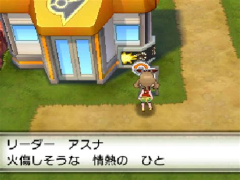 【ポケモン人物】ホウエンジムリーダー アスナの手持ちポケモン 【まとめ】 むらこたび。のポケモン日記