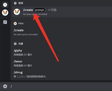 Pika Labs Ai Discord Aigc Ui Ui