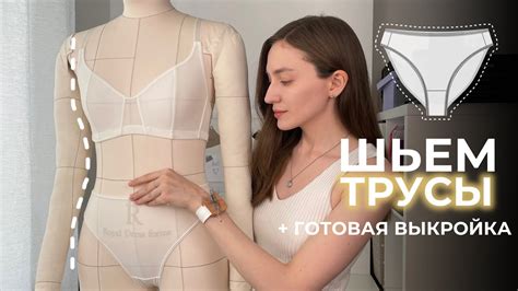 выкройка трусов женских | ТРУСЫ СШИТЬ СВОИМИ РУКАМИ | как сшить трусы ...