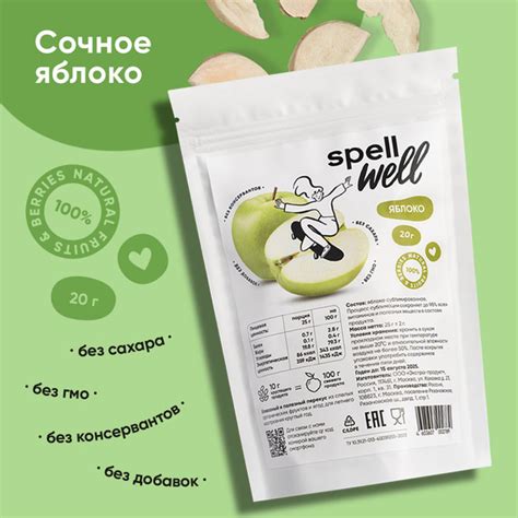 Яблоко сублимированное SpellWell, 20 г - купить с доставкой по выгодным ...