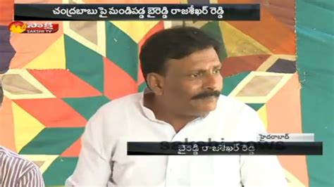 Baireddy Rajasekhar Reddy Slams Cm Chandrababu Over Ap Capital