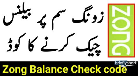 Zong Balance Check Code 2025 How To Check Your Balance