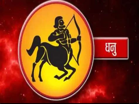 Sagittarius Horoscope August 21 Today Is A Very Auspicious Day For