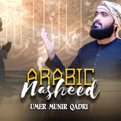 Arabic Nasheed Single Album By Umer Munir Qadri Apple Music