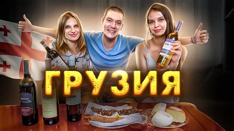 ОБЗОР НА ГРУЗИНСКОЕ ВИНО В БАТУМИ - YouTube