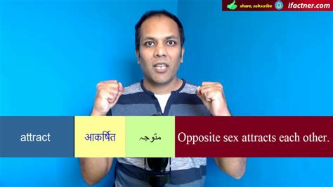 Attract Meaning In Urdu Hindi With Example Sentences And Translation