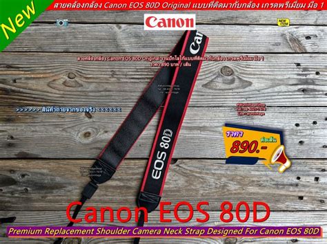 สายคล้องกล้อง Canon Eos รุ่น 80d สายสะพายกล้อง สายคล้องคอกล้อง Original
