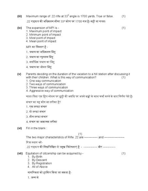 Cbse Sample Papers 2021 For Class 12 Ncc Aglasem Schools