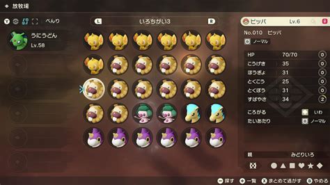 Pokémon Legends 色違いイーブイと出会うまでに他の色違い30体と出会う話 みろりhp