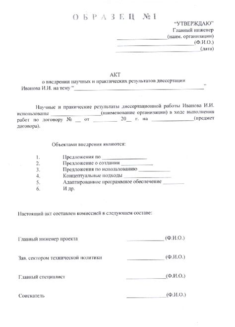 Документы для защиты диссертации
