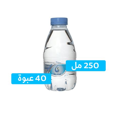 مياه رفا 250 مل 40 عبوة Rafa 250 Ml 40 موية جدة مويا رفا 250 مل 40