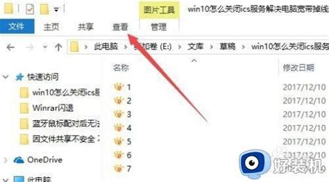 Win10 子文件查看怎么默认大图标win10设置文件夹默认以大图标显示的步骤好装机