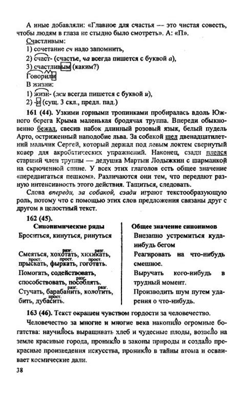 Решебник по русскому 6 класс орлова лидман: ГДЗ Русский язык 6 класс ...