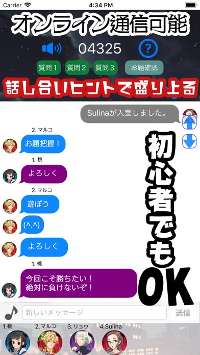 人狼は誰だ！無料のおすすめワードウルフアプリ4選 アプリ場