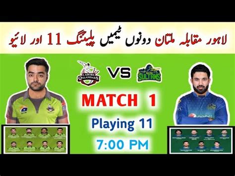 PSL 2023 1st Match Lahore Qalandar Vs Multan Sultan 1st Match Playing