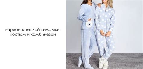 Варианты теплой пижамки | Fashion, Coat, Duster coat