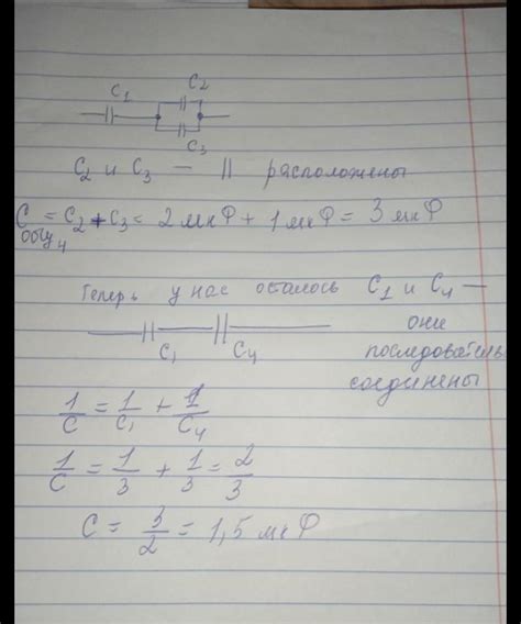 СРОЧНО ️ ️ ️Решите задачу на фото, у меня вышел ответ 4,5 мкФ , это ...