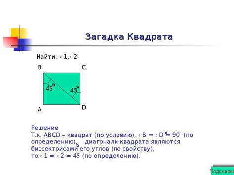 Четырехугольники. 8 класс - презентация, доклад, проект скачать