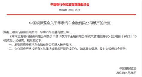 金融监管总局批复「原则同意天津国泰金融租赁有限责任公司进入破产程序」，哪些信息值得关注？ 知乎