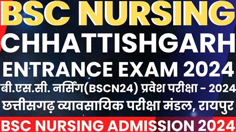 Chhattisgarh Bsc Nursing Entrance Exam Cg Vyapam Bsc Nursing