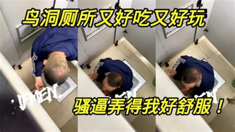鸟洞厕所又好吃有好玩骚逼弄得我好舒服 Asian Gay Porn
