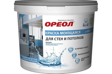 Краска для стен и потолков Ореол ВД (белая; моющаяся; полиакриловая ...